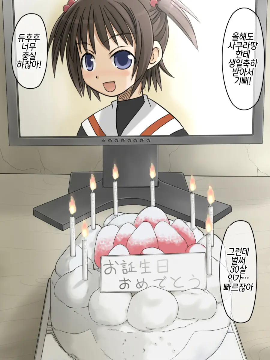 Shouwa No Sekai Wa Kiseimae! Saigo No Lolicon Paradise! Chou Hard Hen |쇼와는 규제이전! 최후의 로리콘파라다이스! 초 하드편